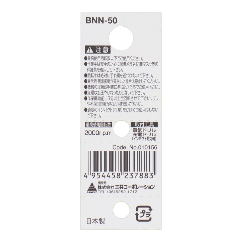 三共コーポレーション 4343081 六角軸軸付布バフ 50mm #010156 1個(ご注文単位1個)【直送品】