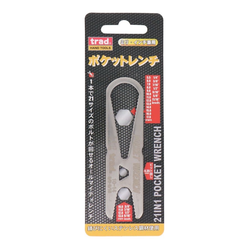 三共コーポレーション 4342026 ポケットレンチ #315320 1個（ご注文単位1個）【直送品】