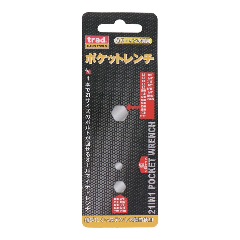 三共コーポレーション 4342026 ポケットレンチ #315320 1個（ご注文単位1個）【直送品】