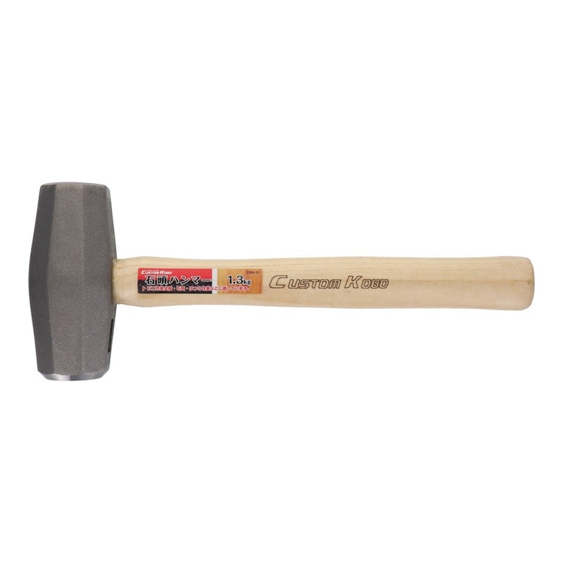 三共コーポレーション 4342521 石頭ハンマー 1.3kg #823683 1個(ご注文単位1個)【直送品】