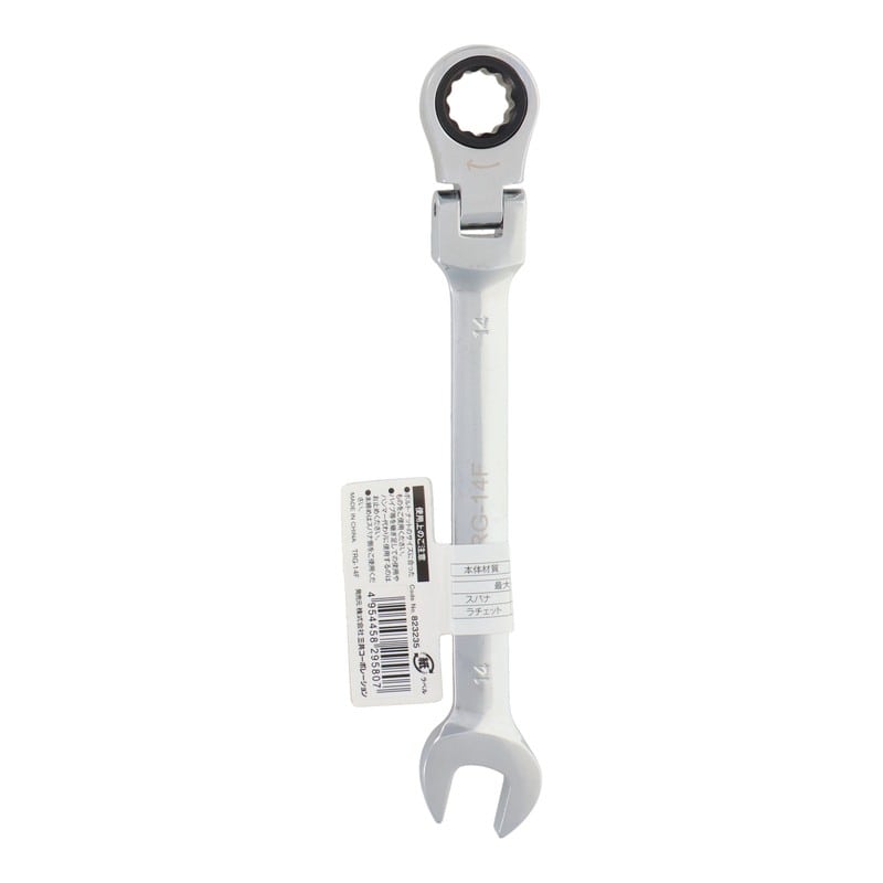 三共コーポレーション 434152 首振り72角コンビネーションギアレンチ 14mm #823235 1個（ご注文単位1個）【直送品】