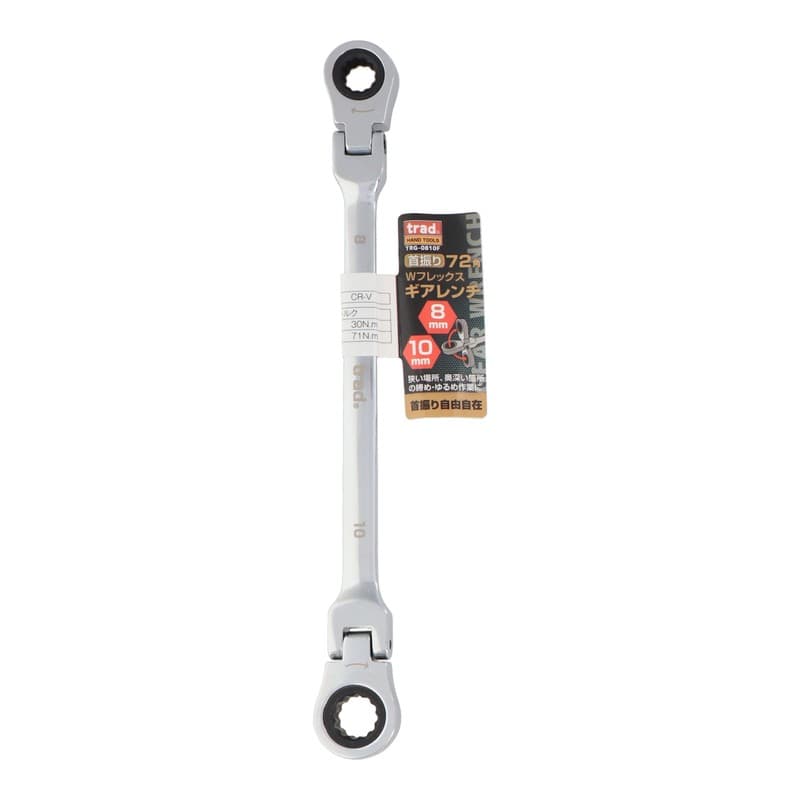 三共コーポレーション 434240 首振り72角両頭ギアレンチ 8×10mm #823241 1個(ご注文単位1個)【直送品】