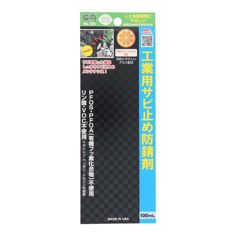 三共コーポレーション 4353427 錆止め #146155 1個（ご注文単位1個）【直送品】