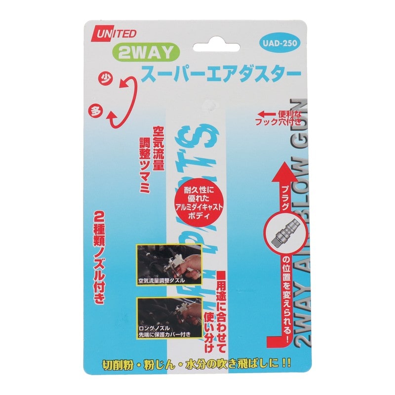 三共コーポレーション 4353493 2WAYスーパーエアダスター UAD-250#360734 1個(ご注文単位1個)【直送品】