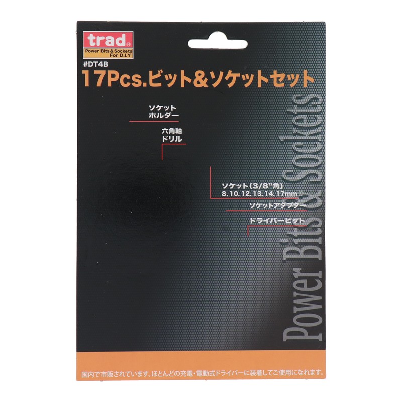 三共コーポレーション 434332 17pcs.ビット&ソケットセット #000098 1個(ご注文単位1個)【直送品】