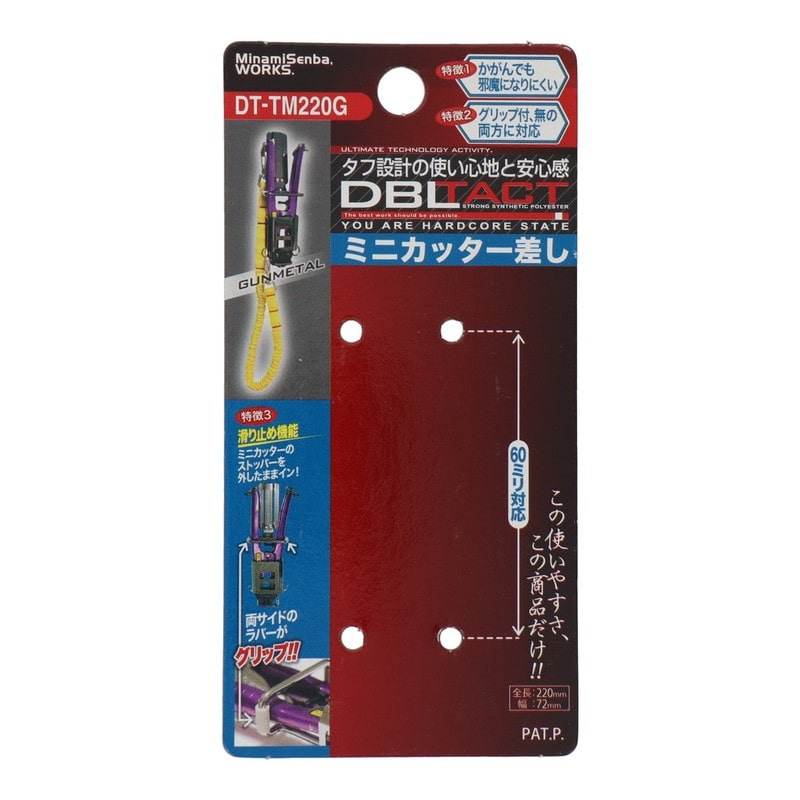 三共コーポレーション 4348981 ミニカッター差し ガンメタ DT-TM220G 1個(ご注文単位1個)【直送品】