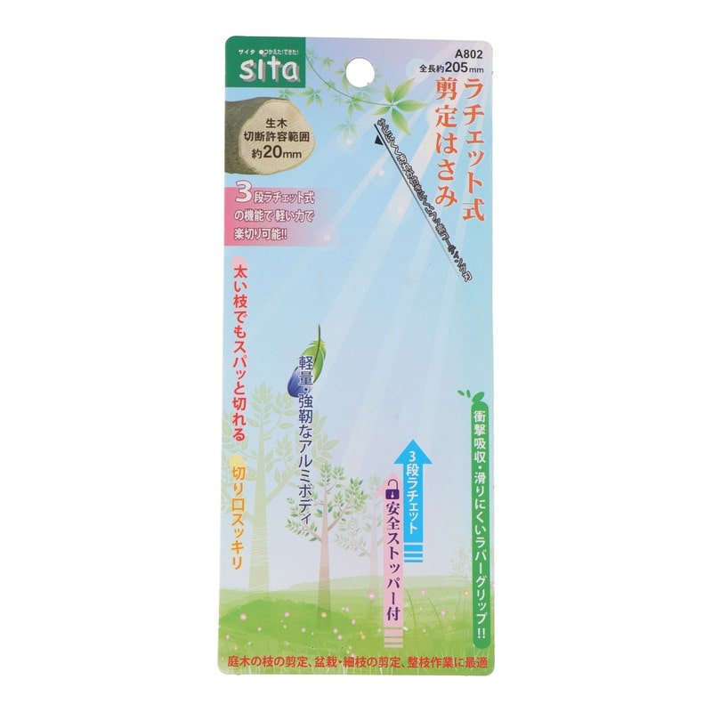 三共コーポレーション 109036 ラチェット式剪定はさみ #330802 1個（ご注文単位1個）【直送品】