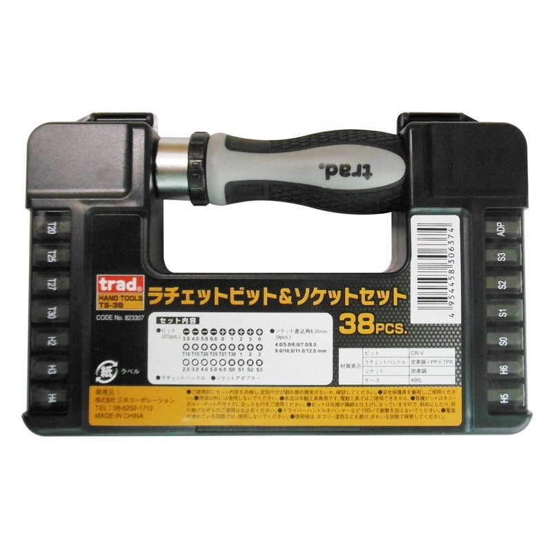 三共コーポレーション 434099 38PCS.ラチェットビット&ソケットセット #823307 1個（ご注文単位1個）【直送品】