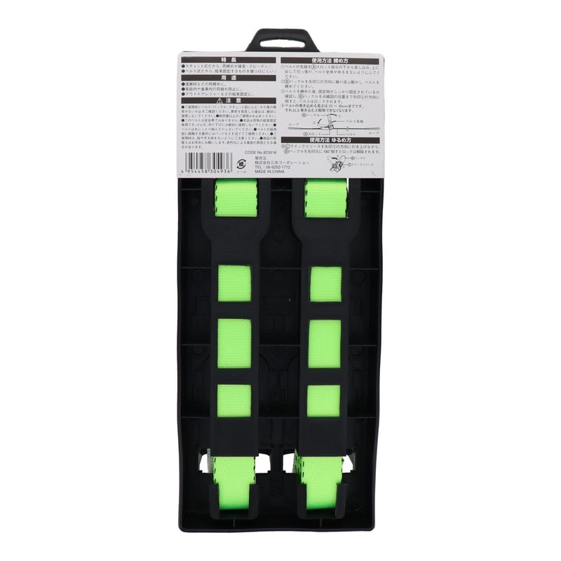 三共コーポレーション 4348350 ラチェット式荷締ベルトループ付シボリ5m×25mm #823518 1個（ご注文単位1個）【直送品】