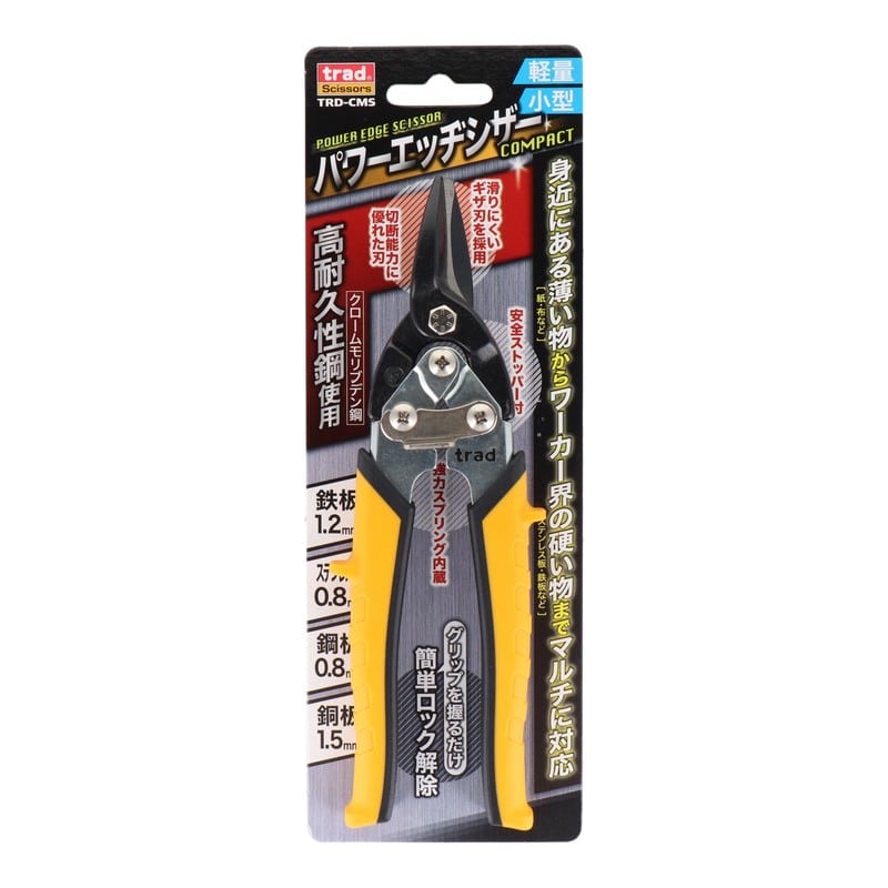 三共コーポレーション 4352051 パワーエッヂシザー #330074 1個(ご注文単位1個)【直送品】