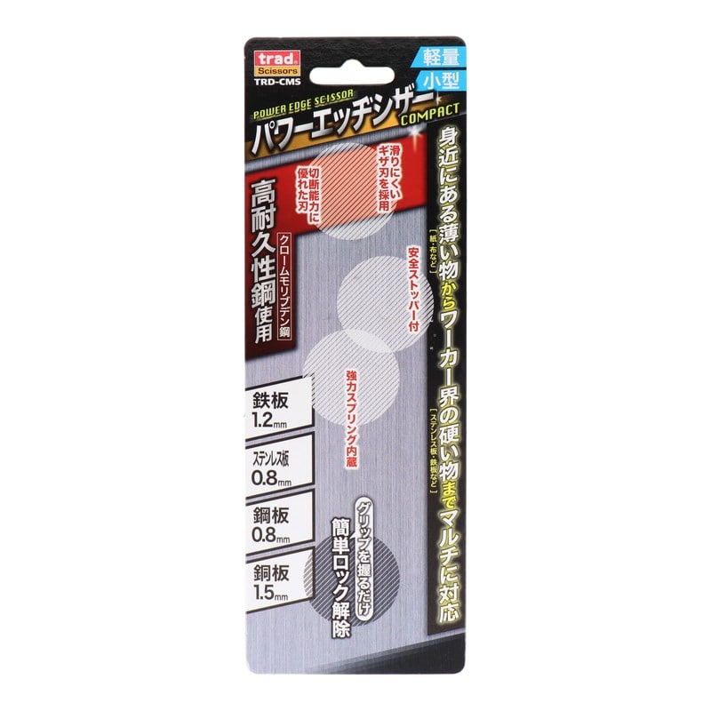 三共コーポレーション 4352051 パワーエッヂシザー #330074 1個(ご注文単位1個)【直送品】