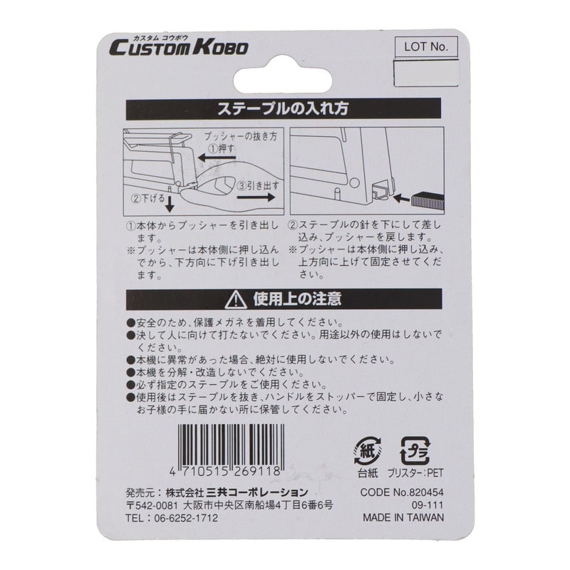 三共コーポレーション 434490 DIYに便利なタッカー用ステープル2000本入 #820454 1個(ご注文単位1個)【直送品】