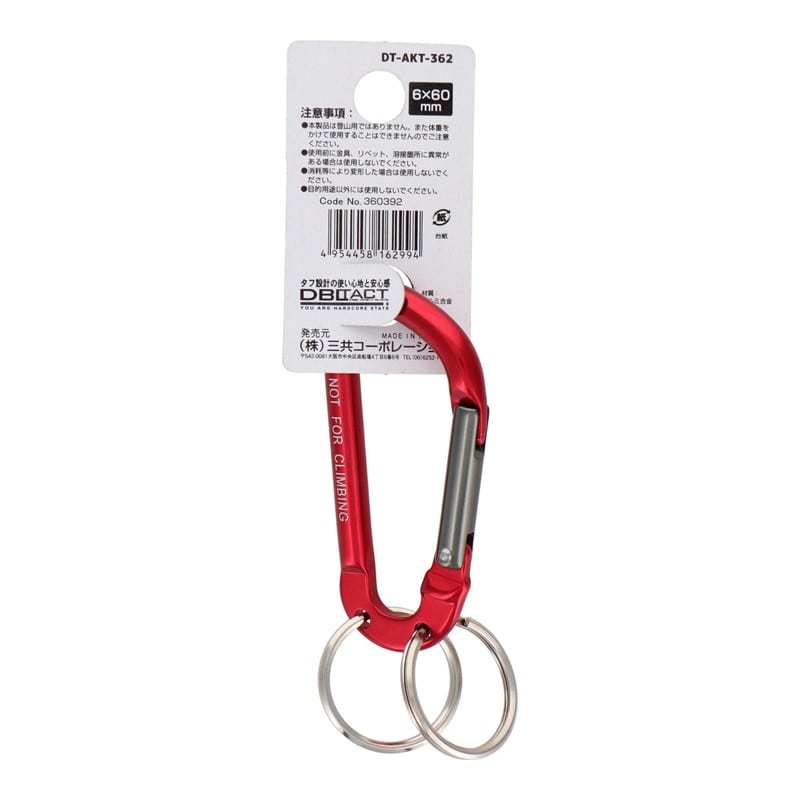 三共コーポレーション 4071291 アルミカラビナキーリング付2連RDXガンメタS #360392 1個(ご注文単位1個)【直送品】