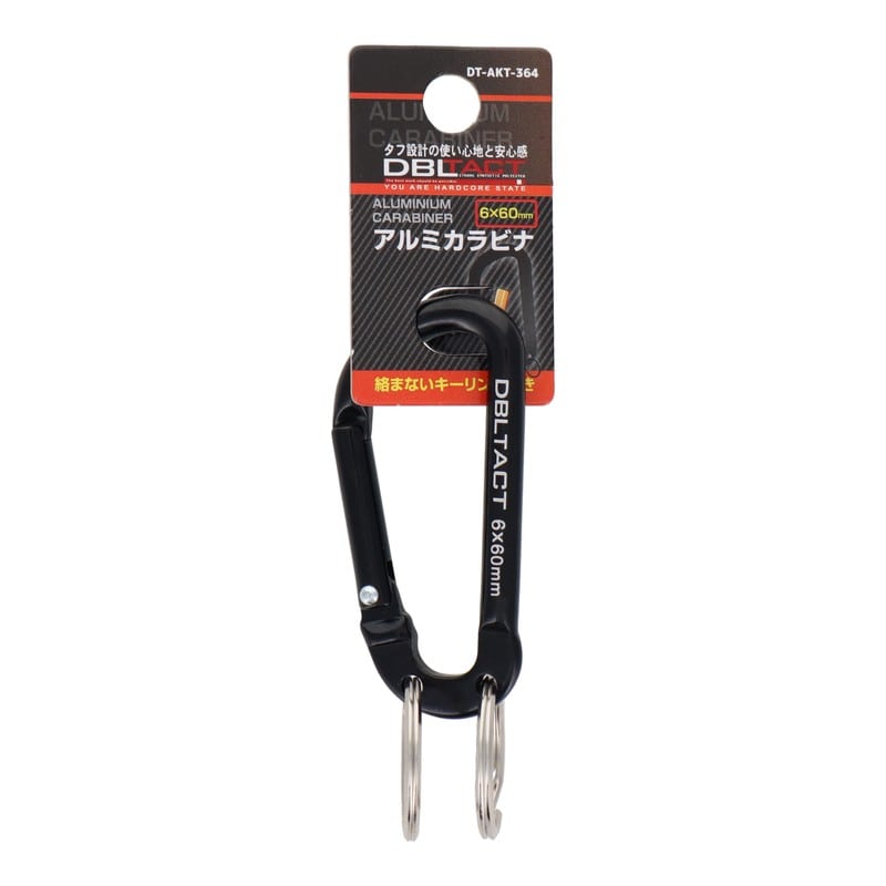 三共コーポレーション 4071292 アルミカラビナ キーリング付 2連 BKXBKM #360394 1個(ご注文単位1個)【直送品】