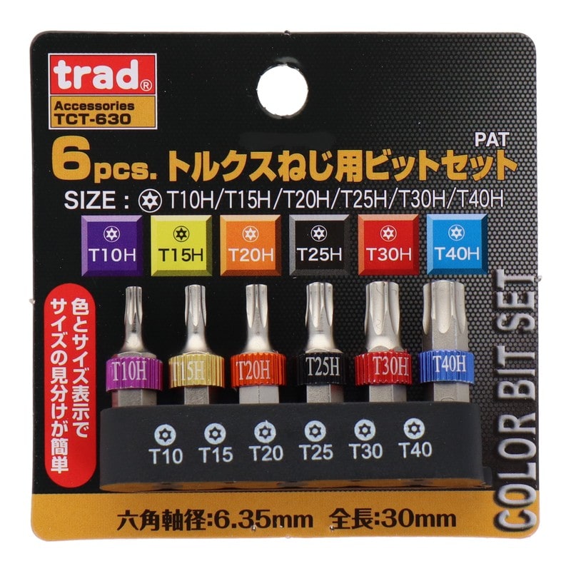 三共コーポレーション 4342402 6pcs.トルクスねじ用ビットセット #820226 1個(ご注文単位1個)【直送品】