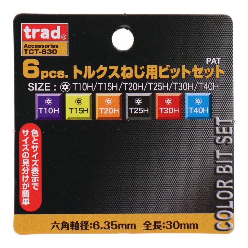 三共コーポレーション 4342402 6pcs.トルクスねじ用ビットセット #820226 1個(ご注文単位1個)【直送品】
