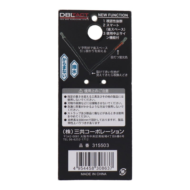 三共コーポレーション 4344765 布製安全コード スマートタイプ ブラック×イエロー #315503 1個(ご注文単位1個)【直送品】