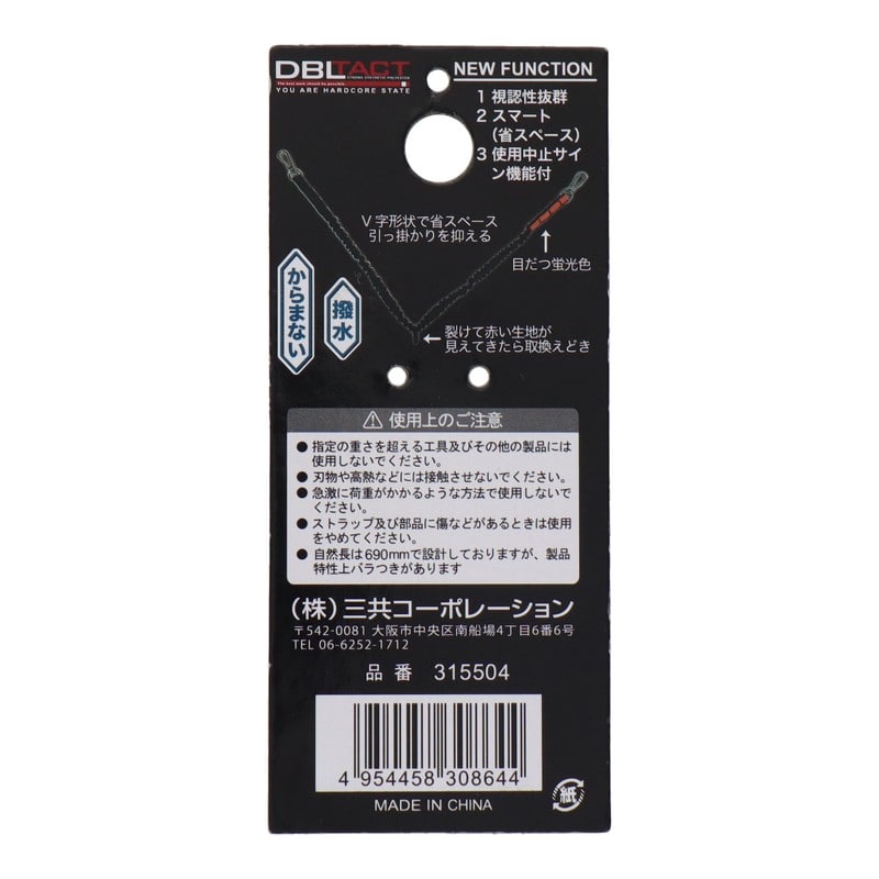 三共コーポレーション 4344766 布製安全コード スマートタイプ ブラック×オレンジ #315504 1個(ご注文単位1個)【直送品】