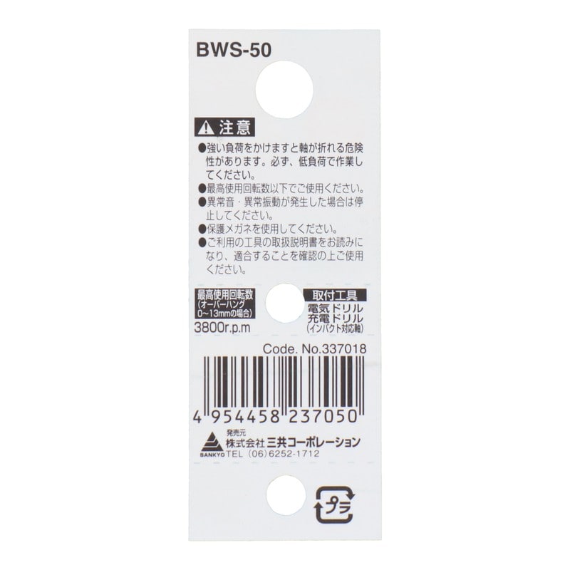 三共コーポレーション 4340467 六角軸ホイールブラシ ステンレス線 50mm #337018 1個(ご注文単位1個)【直送品】