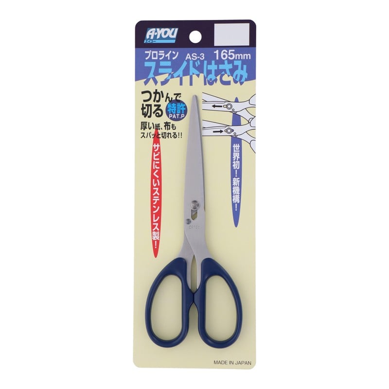 三共コーポレーション 4343440 プロライン スライドばさみ 165mm #115026 1個（ご注文単位1個）【直送品】