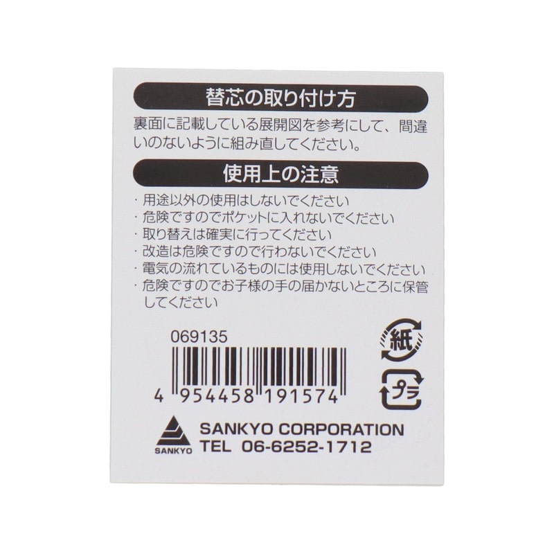 三共コーポレーション 4353369 オートセンターポンチ 粉末ハイス Lサイズ 替え芯 APL-L-K 1個（ご注文単位1個）【直送品】