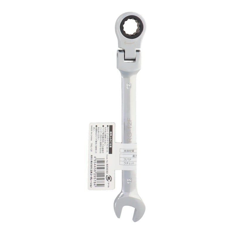 三共コーポレーション 434150 首振り72角コンビネーションギアレンチ 12mm #823233 1個（ご注文単位1個）【直送品】