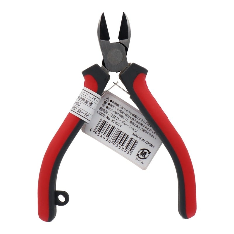 三共コーポレーション 4340009 ミニニッパー 110mm #820024 1個(ご注文単位1個)【直送品】