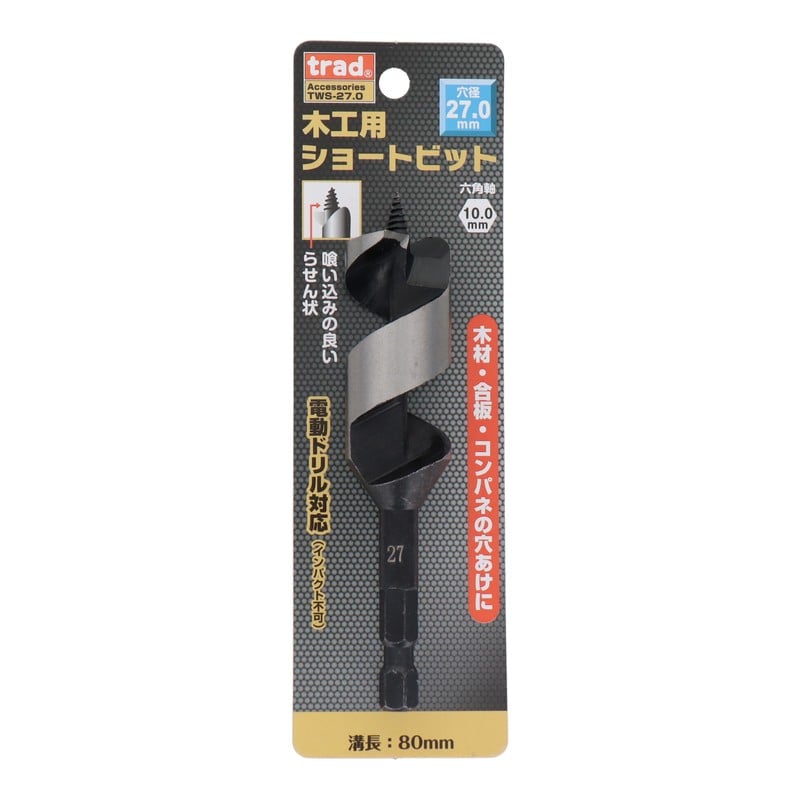 三共コーポレーション 4342472 木工用ショートビット 27mm #823168 1個(ご注文単位1個)【直送品】