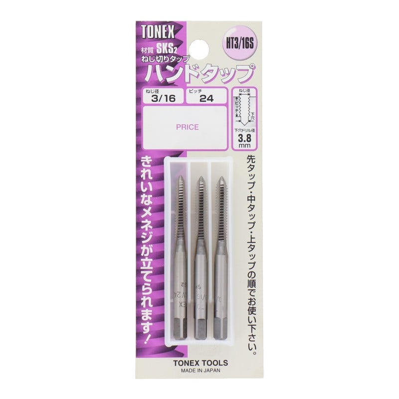 三共コーポレーション 4343840 ハンドタップセット ねじ径 3/16×W24 #110140 1個(ご注文単位1個)【直送品】