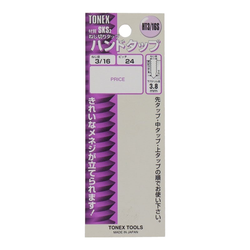 三共コーポレーション 4343840 ハンドタップセット ねじ径 3/16×W24 #110140 1個(ご注文単位1個)【直送品】