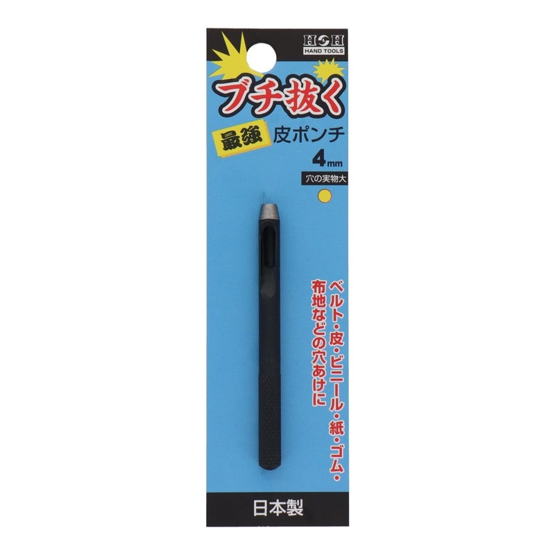 三共コーポレーション 423453 ブチ抜く最強皮ポンチ 4mm #107356 1個（ご注文単位1個）【直送品】
