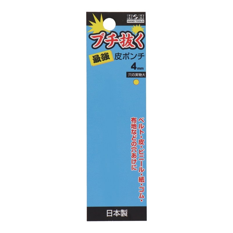 三共コーポレーション 423453 ブチ抜く最強皮ポンチ 4mm #107356 1個（ご注文単位1個）【直送品】