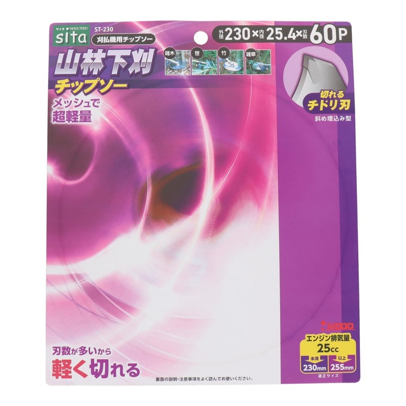 三共コーポレーション 4353347 山林下刈チップソー 230mm ST-230 1個(ご注文単位1個)【直送品】