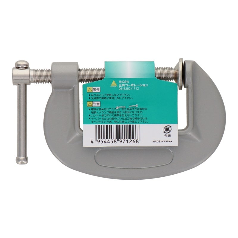 三共コーポレーション 515061 アルミCクランプ 50mm #315921 1個(ご注文単位1個)【直送品】