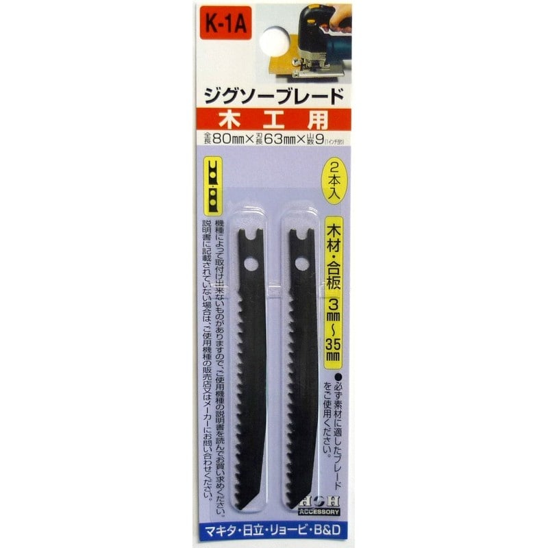 三共コーポレーション 528042 ジグソーブレード 2本入 木工用 #222061 1個(ご注文単位1個)【直送品】
