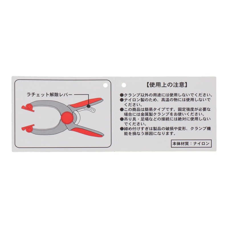 三共コーポレーション 4342143 ラチェットハンドクランプ 100mm #350151 1個(ご注文単位1個)【直送品】