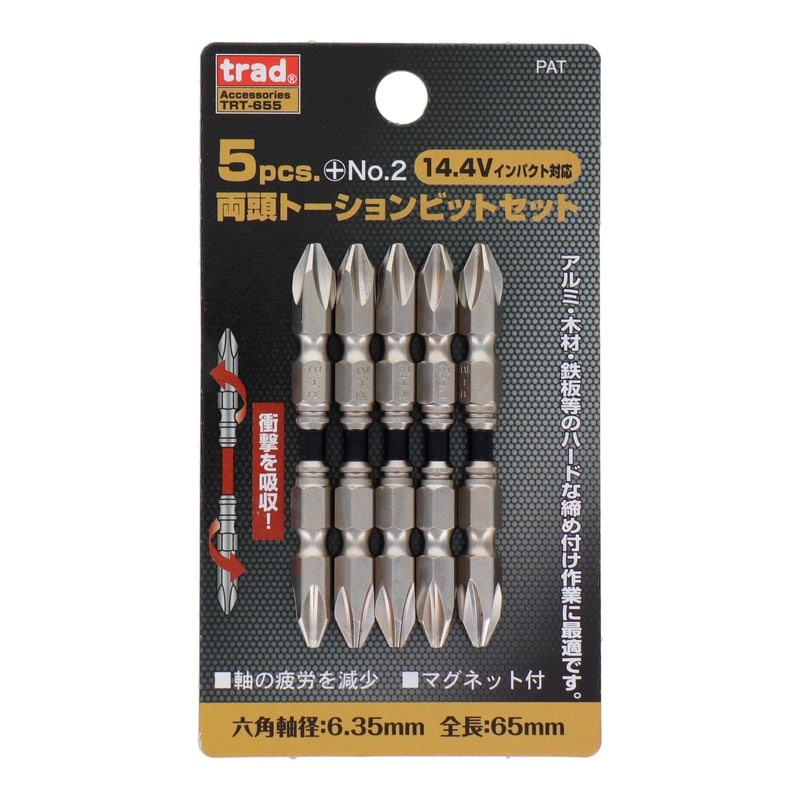 三共コーポレーション 4342404 5pcs.両頭トーションビット+2×65mm5本組 #820233 1個(ご注文単位1個)【直送品】