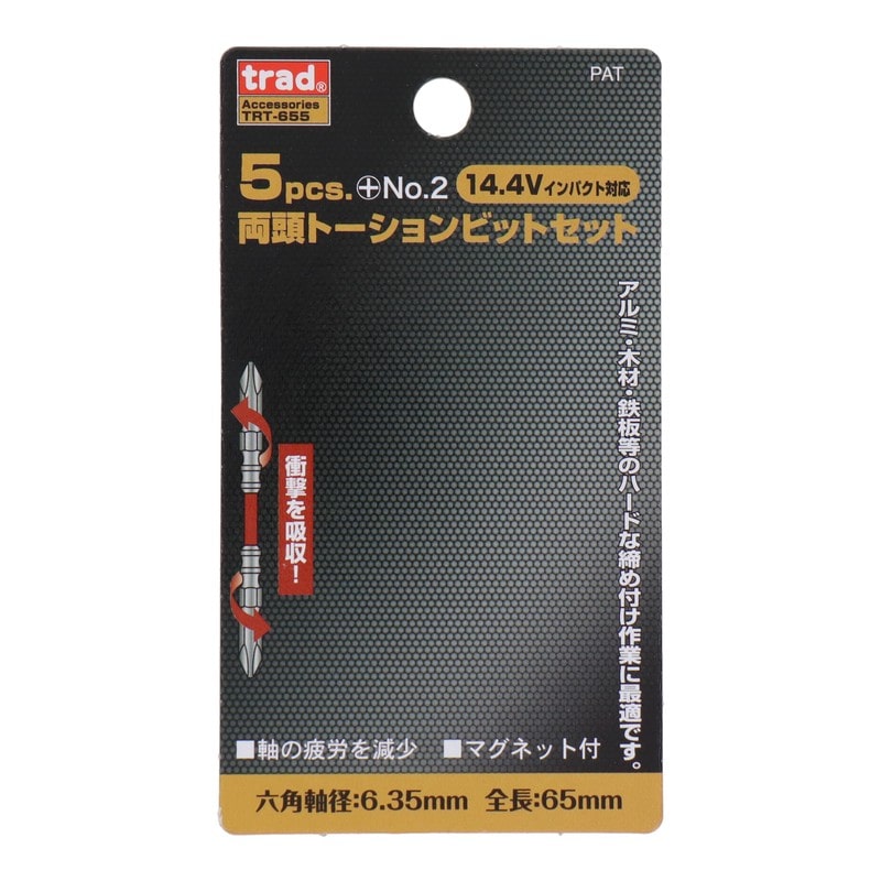 三共コーポレーション 4342404 5pcs.両頭トーションビット+2×65mm5本組 #820233 1個(ご注文単位1個)【直送品】
