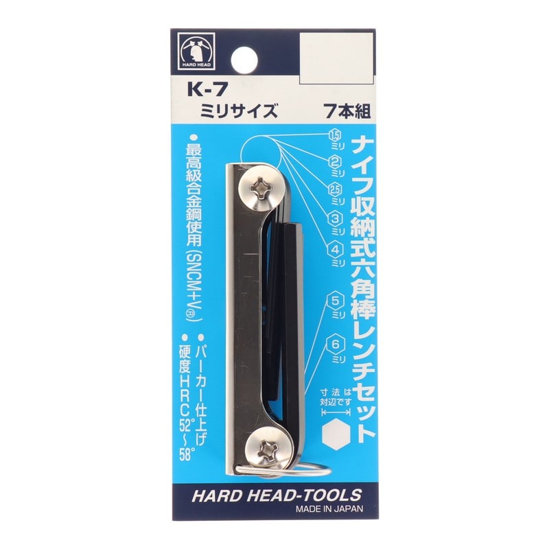 三共コーポレーション 4343536 ナイフ収納式六角棒レンチセット7本組 #547107 1個（ご注文単位1個）【直送品】