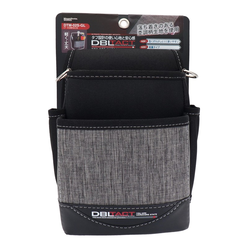 三共コーポレーション 4348949 2段腰袋 杢グレー DTM-02S-GL 1個（ご注文単位1個）【直送品】