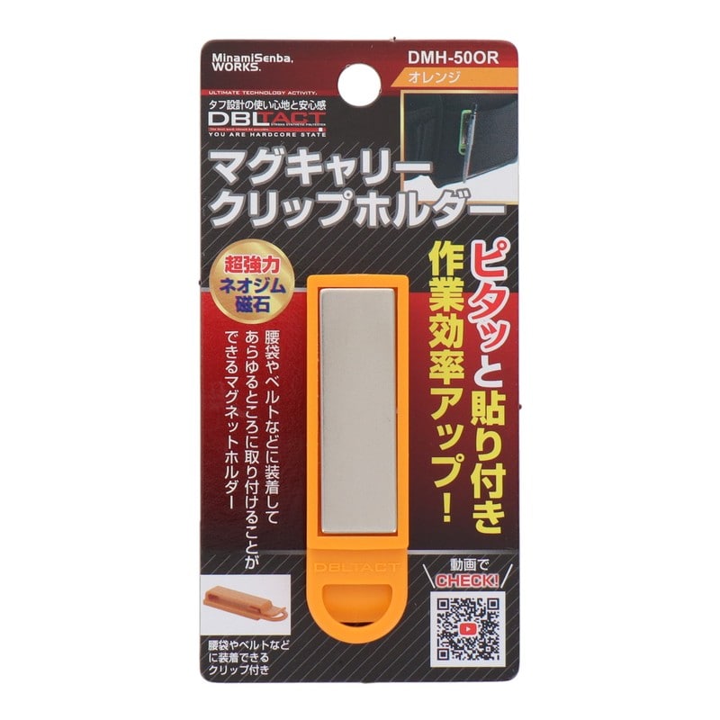 三共コーポレーション 4354097 マグキャリークリップホルダー オレンジ #360278 1個(ご注文単位1個)【直送品】