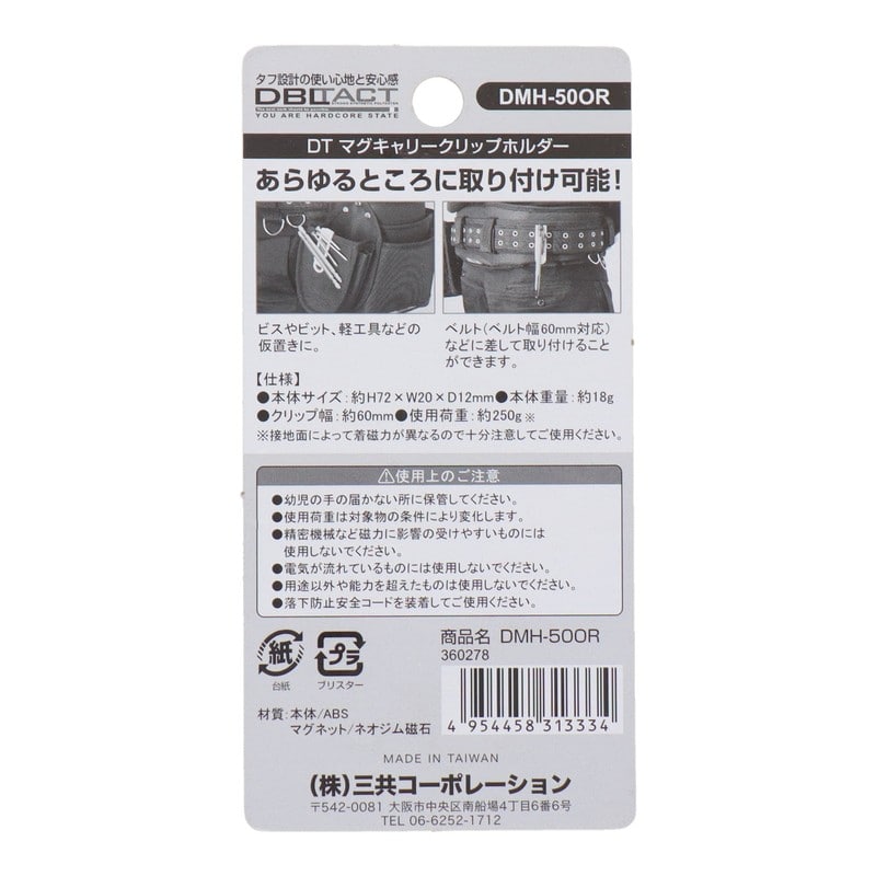 三共コーポレーション 4354097 マグキャリークリップホルダー オレンジ #360278 1個(ご注文単位1個)【直送品】