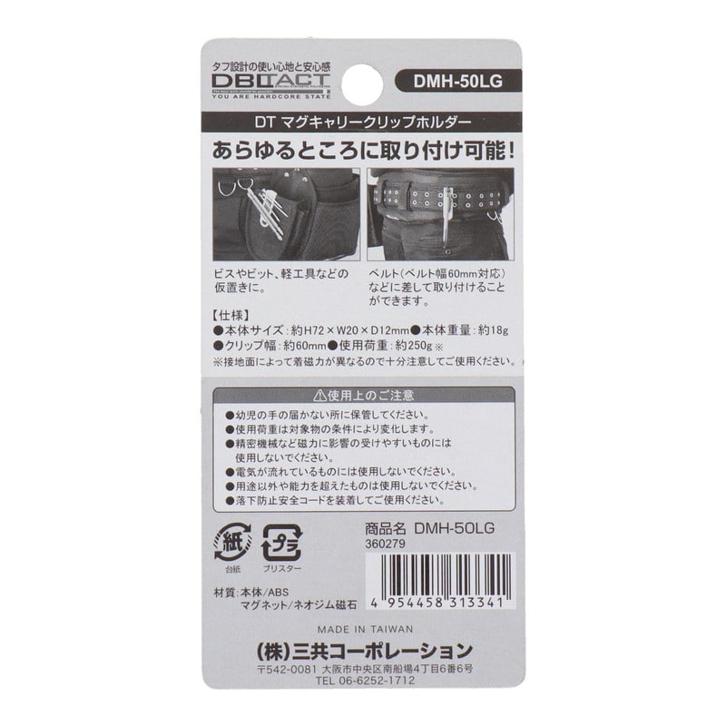 三共コーポレーション 4354098 マグキャリークリップホルダー ライムグリーン #360279 1個（ご注文単位1個）【直送品】
