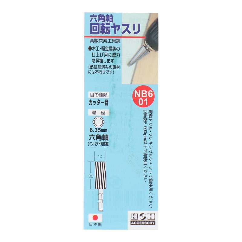 三共コーポレーション 4340410 六角軸回転ヤスリ カッター目 円筒型 #402016 1個（ご注文単位1個）【直送品】