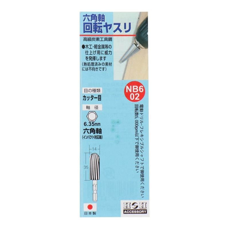 三共コーポレーション 4340411 六角軸回転ヤスリ カッター目 円筒先丸型 #402017 1個(ご注文単位1個)【直送品】