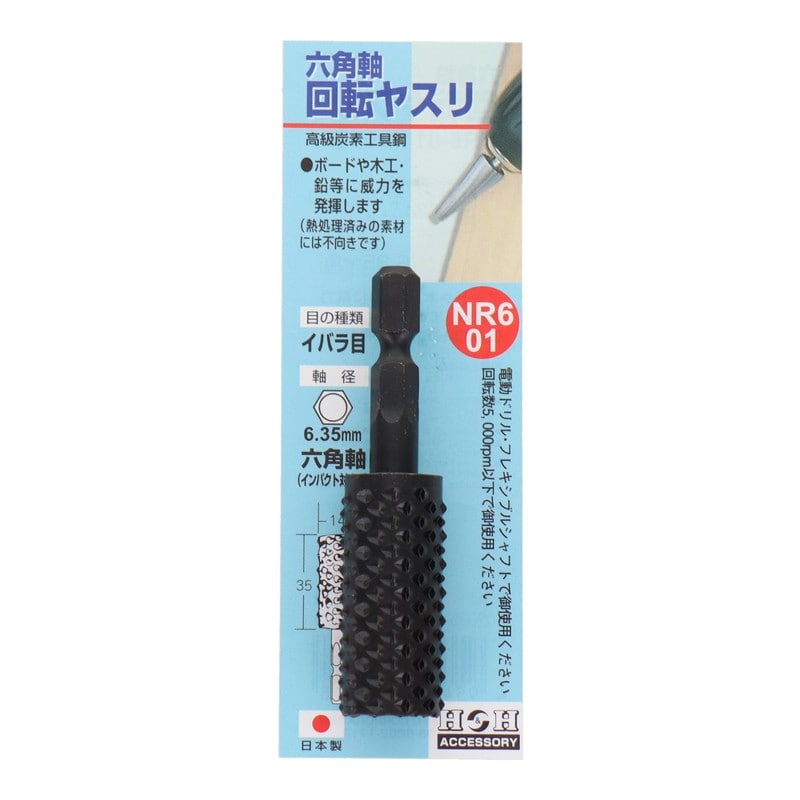 三共コーポレーション 4340413 六角軸回転ヤスリ イバラ目 円筒型 #402035 1個(ご注文単位1個)【直送品】