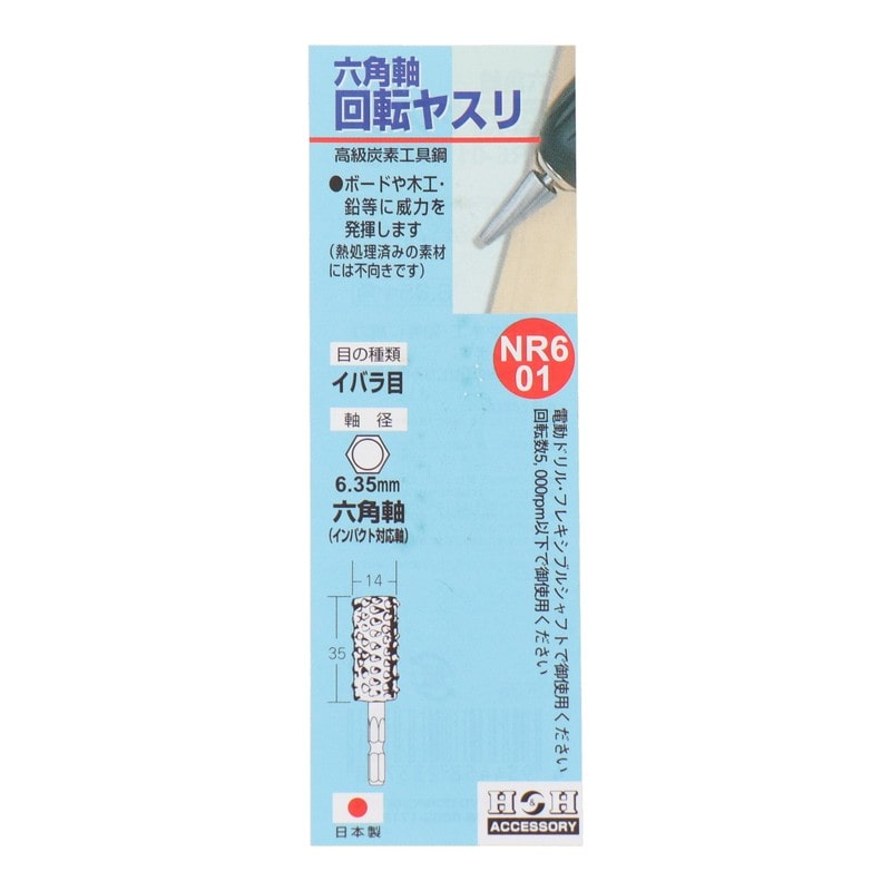 三共コーポレーション 4340413 六角軸回転ヤスリ イバラ目 円筒型 #402035 1個(ご注文単位1個)【直送品】