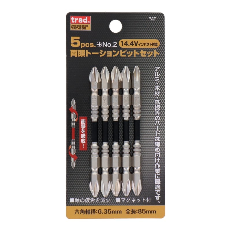 三共コーポレーション 4342405 5pcs.両頭トーションビット+2×85mm5本組 #820234 1個(ご注文単位1個)【直送品】