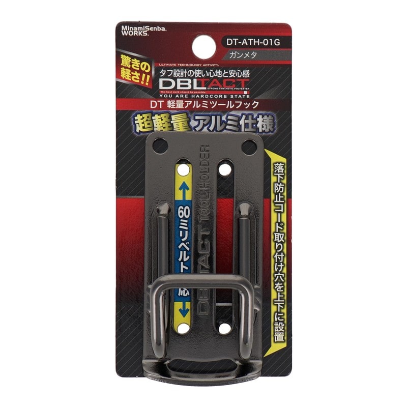 三共コーポレーション 4351936 軽量アルミツールフック ガンメタ #360181 1個（ご注文単位1個）【直送品】