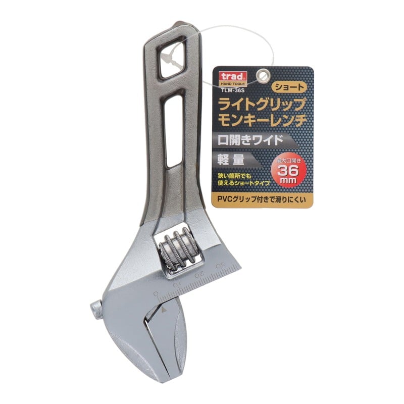 三共コーポレーション 4354090 ライトグリップモンキーレンチ ショート 36mm #916105 1個(ご注文単位1個)【直送品】